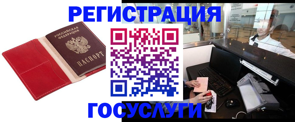 временная регистрация надежно в Ленске