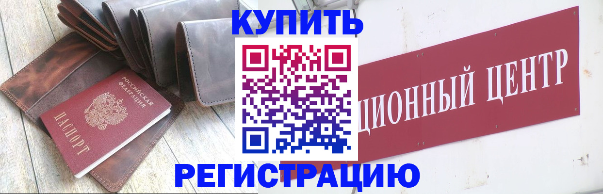 прописка для кредита в Ленске