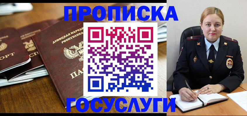прописка в квартире в Ленске