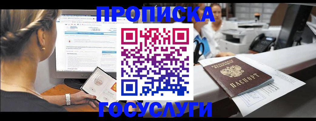 временная регистрация законно в Ленске