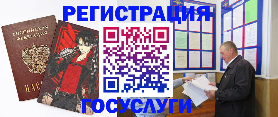 временная регистрация недорого в Ленске